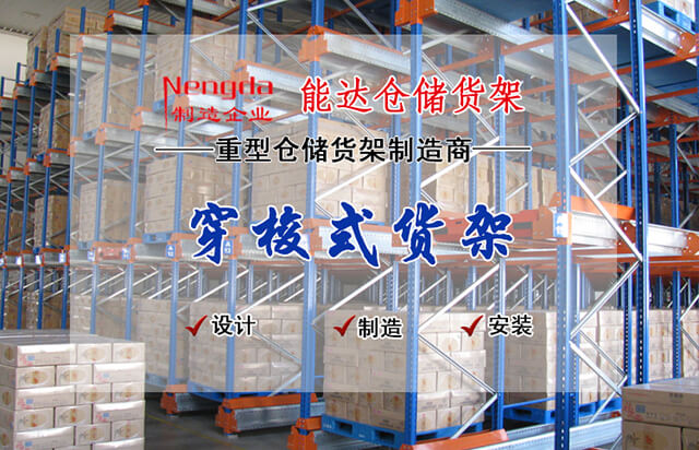 专业仓储货架厂家供应