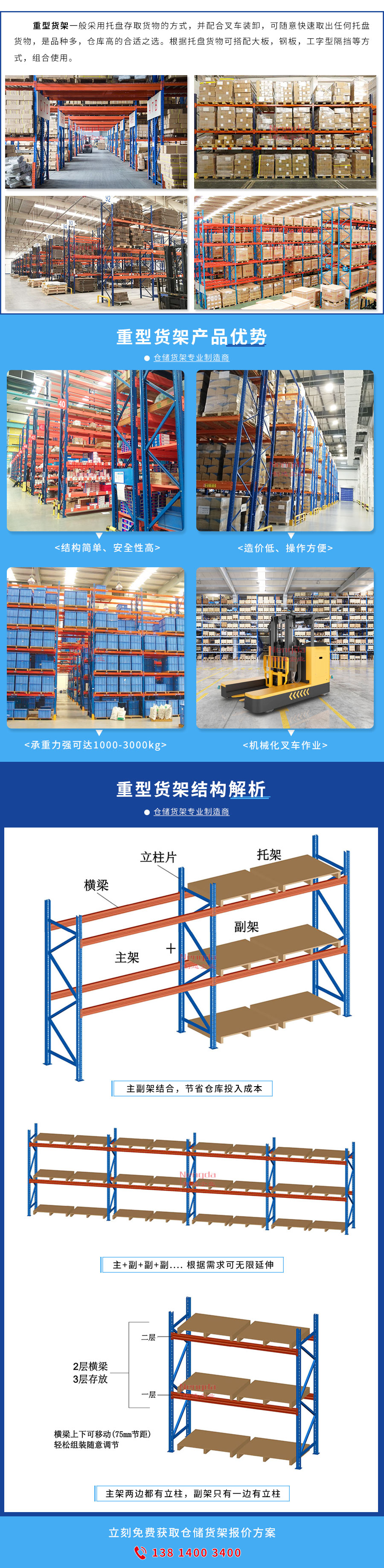 重型货架.jpg
