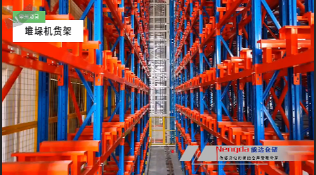 堆垛机立体仓库.png